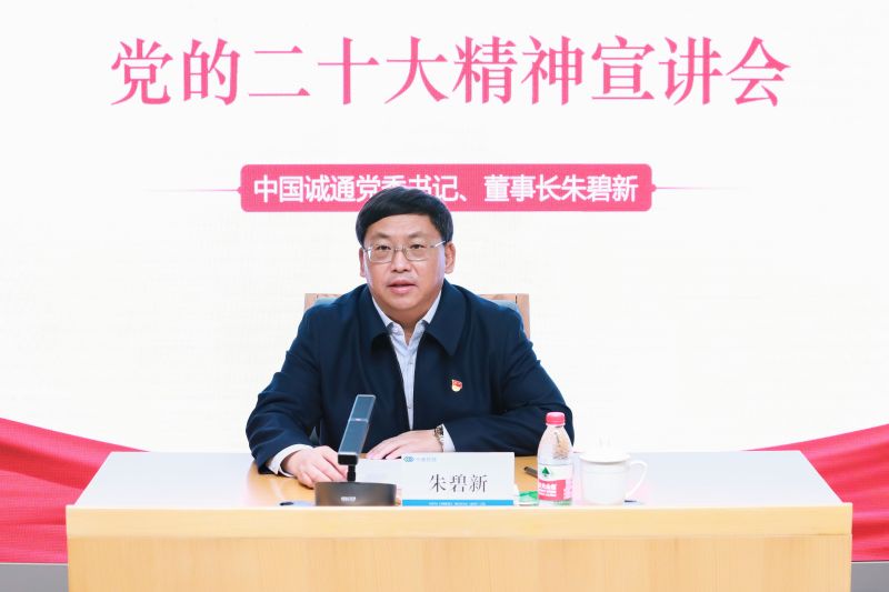朱碧新书记到乐动网页版在线登录_乐动(中国)
集团宣讲党的二十大精神